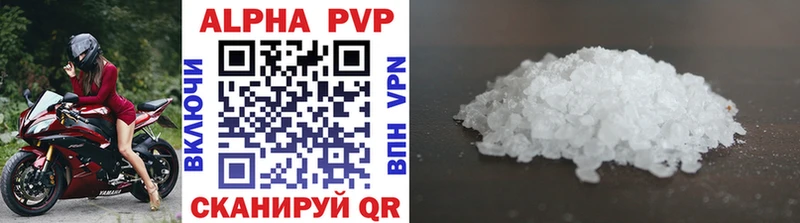 Alfa_PVP VHQ  Купить где  Новокузнецк 
