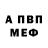 А ПВП Соль Mercy Anderson